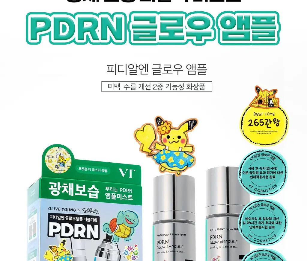 [포켓몬 에디션] VT 피디알엔 글로우 앰플 미스트 100ml 더블 기획 (+포켓몬 티 코스터) 상세페이지 23